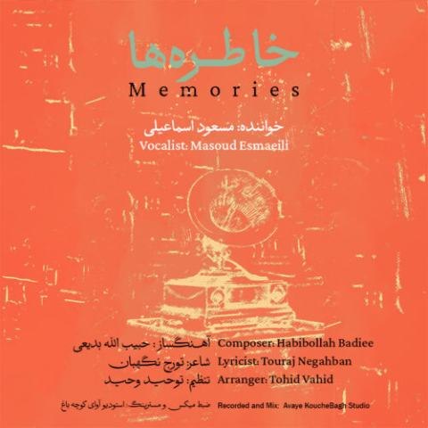 دانلود آهنگ مسعود اسماعیلی به نام خاطره ها